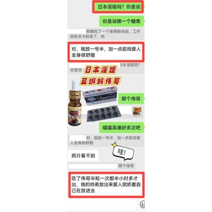 日本 淫姬 强效催淫