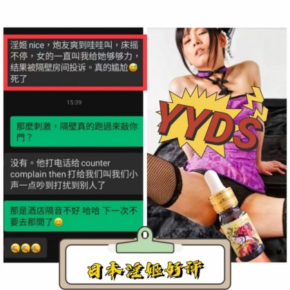 日本 淫姬 强效催淫