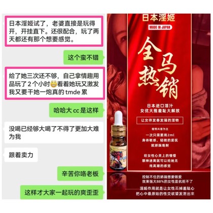 日本 淫姬 强效催淫