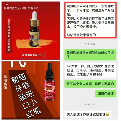 日本 淫姬 强效催淫