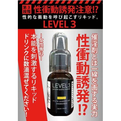日本 LEVEL 3媚药 性的な興奮 淫亂の媚藥 -(20ml)prev 日本 LEVEL 3媚药 性的な興奮 淫亂の媚藥 -(20ml)prev