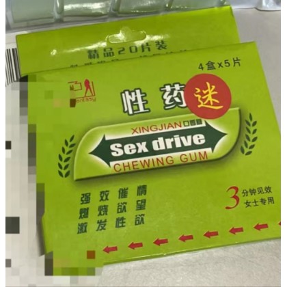 性药 催情口香糖 一盒20片