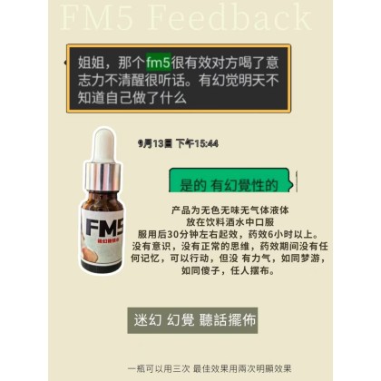 FM5液体属于强效迷幻為听话水定劑
