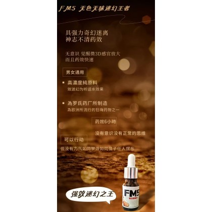 FM5液体属于强效迷幻為听话水定劑
