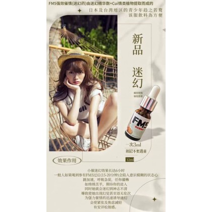 FM5液体属于强效迷幻為听话水定劑