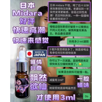 日本製造 sexual midara求愛催情春藥 口服精華 效果是催情迷幻 規格12毫升