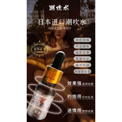 日本顶峰杰作【潮吹】无色无味
