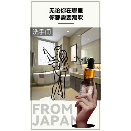 日本顶峰杰作【潮吹】无色无味