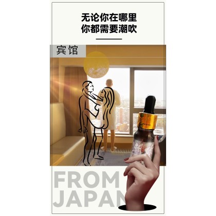 日本顶峰杰作【潮吹】无色无味