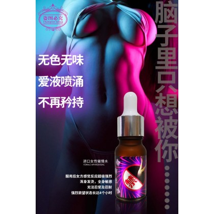 台湾进口『禁』（催情水） 超强.女.用.淫.水