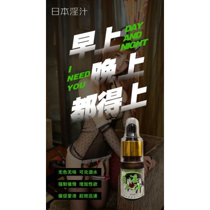 日本顶峰杰作【淫汁 升级版】 リンクに溶 女性用の興奮・催淫剤 の飲用で体が火る