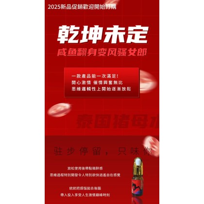 泰国爆款二代猪母水强效 女用催情水兴奋为主
