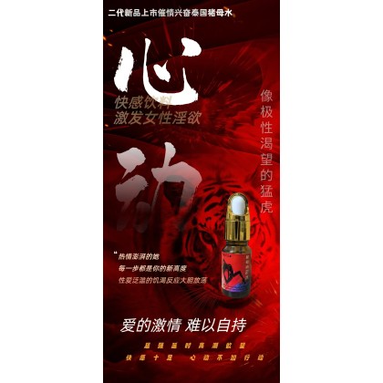 泰国爆款二代猪母水强效 女用催情水兴奋为主