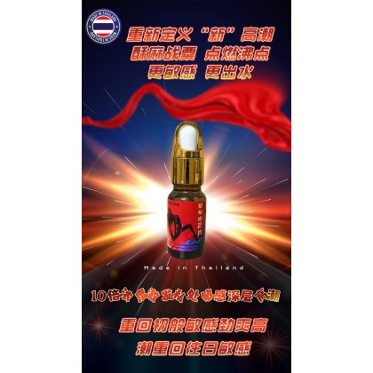 泰国爆款二代猪母水强效 女用催情水兴奋为主
