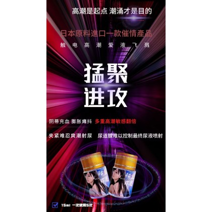 日本 秘密罪恶 催情剂