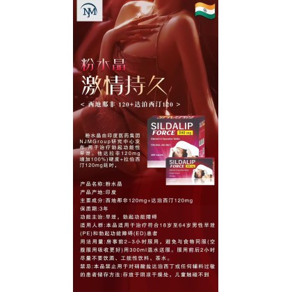 粉水晶伟哥 粉水晶伟哥 粉水晶伟哥 粉水晶伟哥