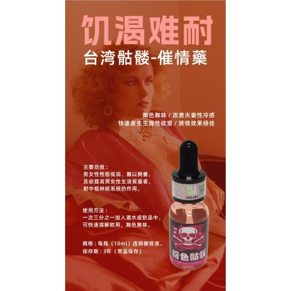 台湾 粉色美女骷髅