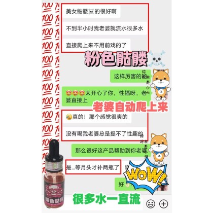 台湾 粉色美女骷髅