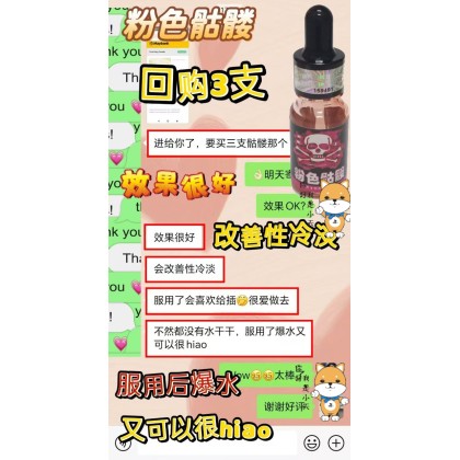 台湾 粉色美女骷髅