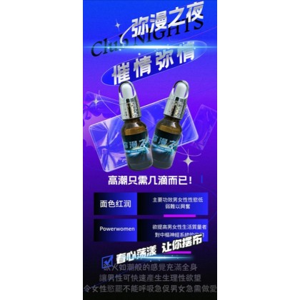 2025 最新版本 弥漫之夜 大瓶装 超划算