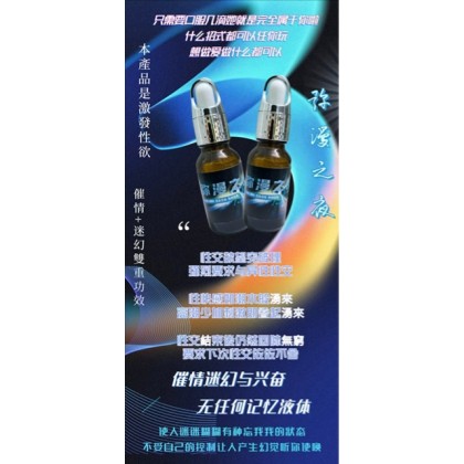 2025 最新版本 弥漫之夜 大瓶装 超划算