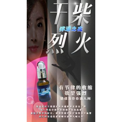 2025 最新版本 弥漫之夜 大瓶装 超划算