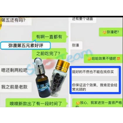 2025 最新版本 弥漫之夜 大瓶装 超划算