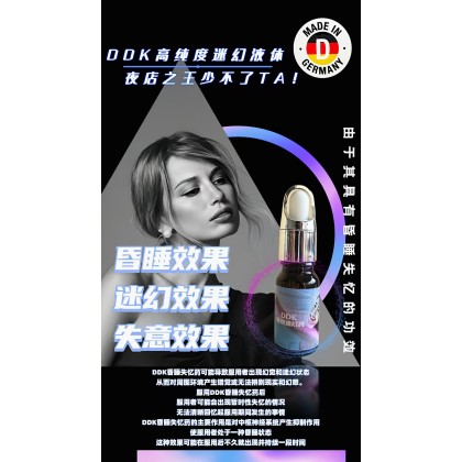 D D k 原液 ​高端品质 高级玩家