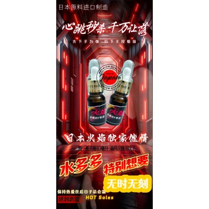 顶级 日本火焰 女优专用