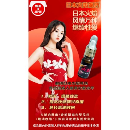 顶级 日本火焰 女优专用