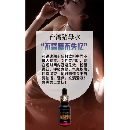 台湾 猪母水