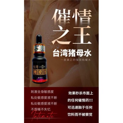 台湾 猪母水