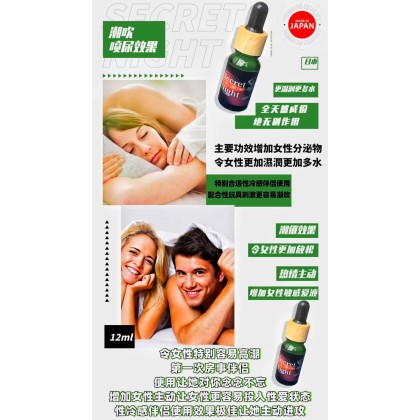 Secret Night 催情剂