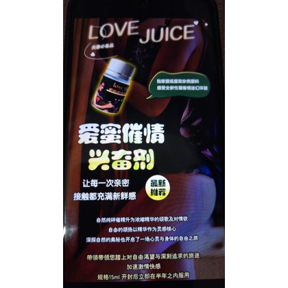 LOVE JUICE催情液