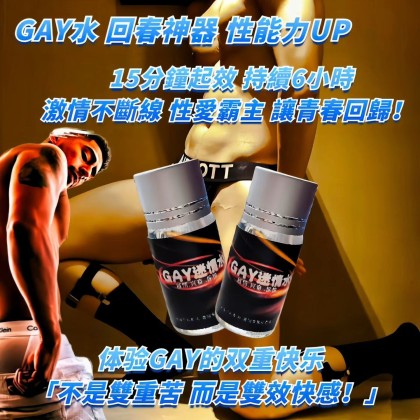 GAY LESBIAN同性恋愉悦兴奋水