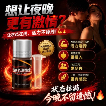 GAY LESBIAN同性恋愉悦兴奋水