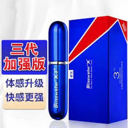 享久第三代 加强版喷剂