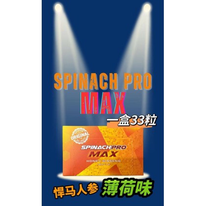 Spinach pro Candy 金糖