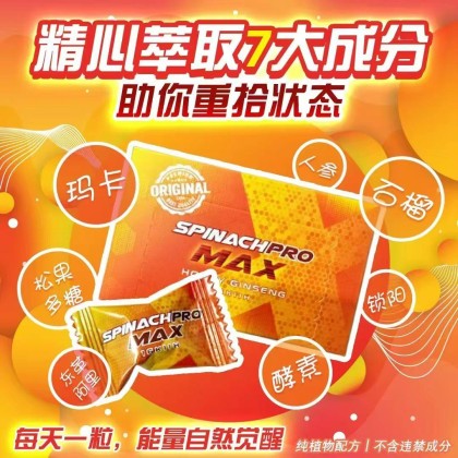 Spinach pro Candy 金糖