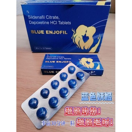 蓝色妖姬 Blue Enjofil