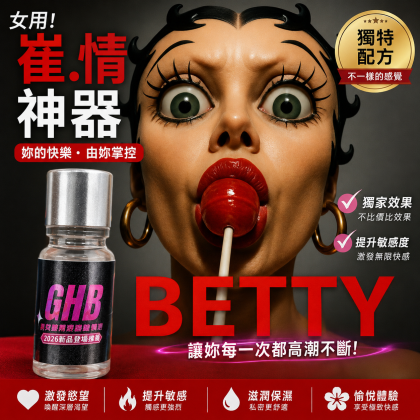 ​香港极品 强效GHB神仙液 G水