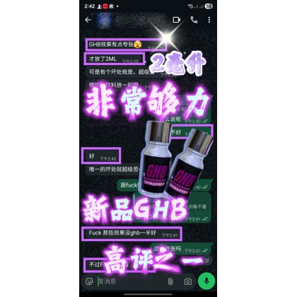 ​香港极品 强效GHB神仙液 G水