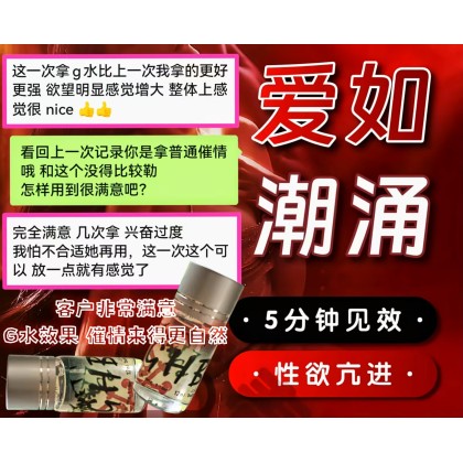 ​香港极品 强效GHB神仙液 G水