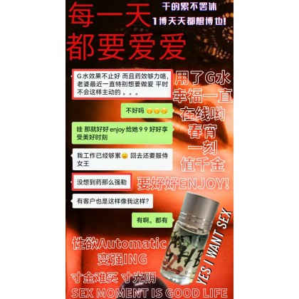 ​香港极品 强效GHB神仙液 G水