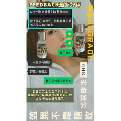 ​香港极品 强效GHB神仙液 G水
