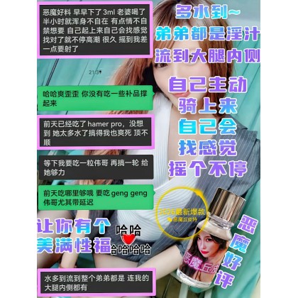 恶魔丘皮特 一瓶浓缩12ml (4次)
