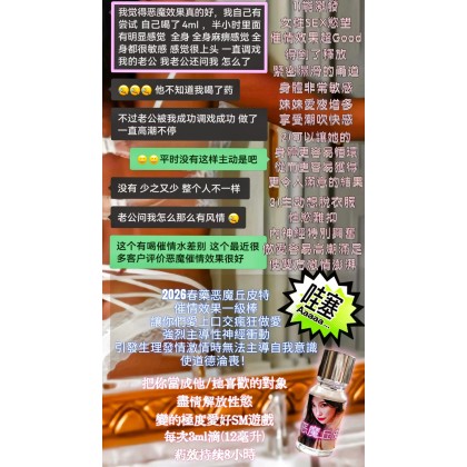 恶魔丘皮特 一瓶浓缩12ml (4次)
