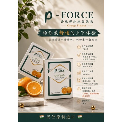 印度绿P 超强双效果冻伟哥 速效双效 水果果冻 Kamagra Pforce 西地那非+达泊西汀 每盒7包装 助勃延时