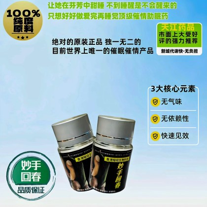 天江药业 妙手回春