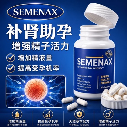 Semenax 男性活力增.精胶囊 Semenax 男性活力增.精胶囊